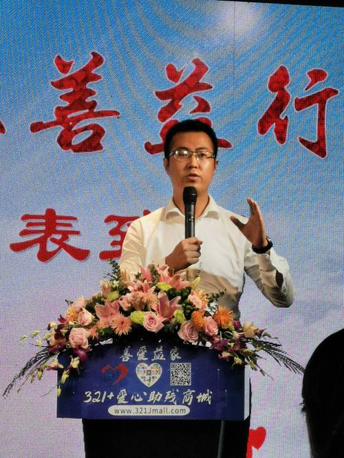 薪果ceo李建兴出席"同心助残,融善益行"党群结对帮扶暨爱心商家签约仪