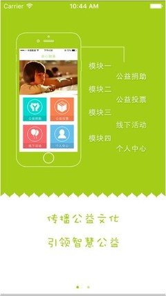 益心融善app